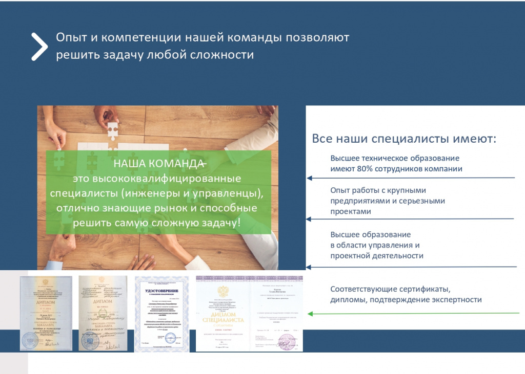Буклет Современные решения 2 (1)_page-0006.jpg Буклет Современные решения 2 (1)_page-0006.jpg