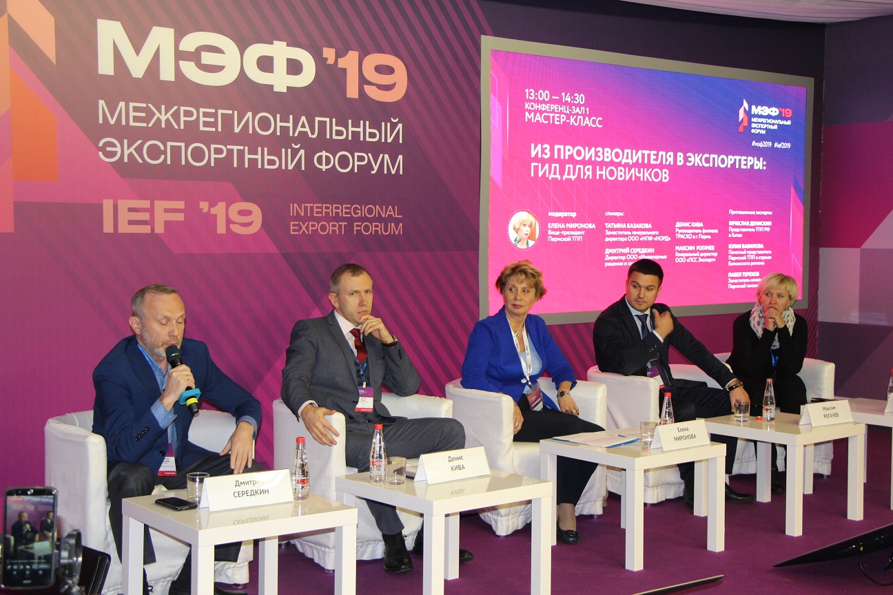 МЭФ-2019. Мастер-класс