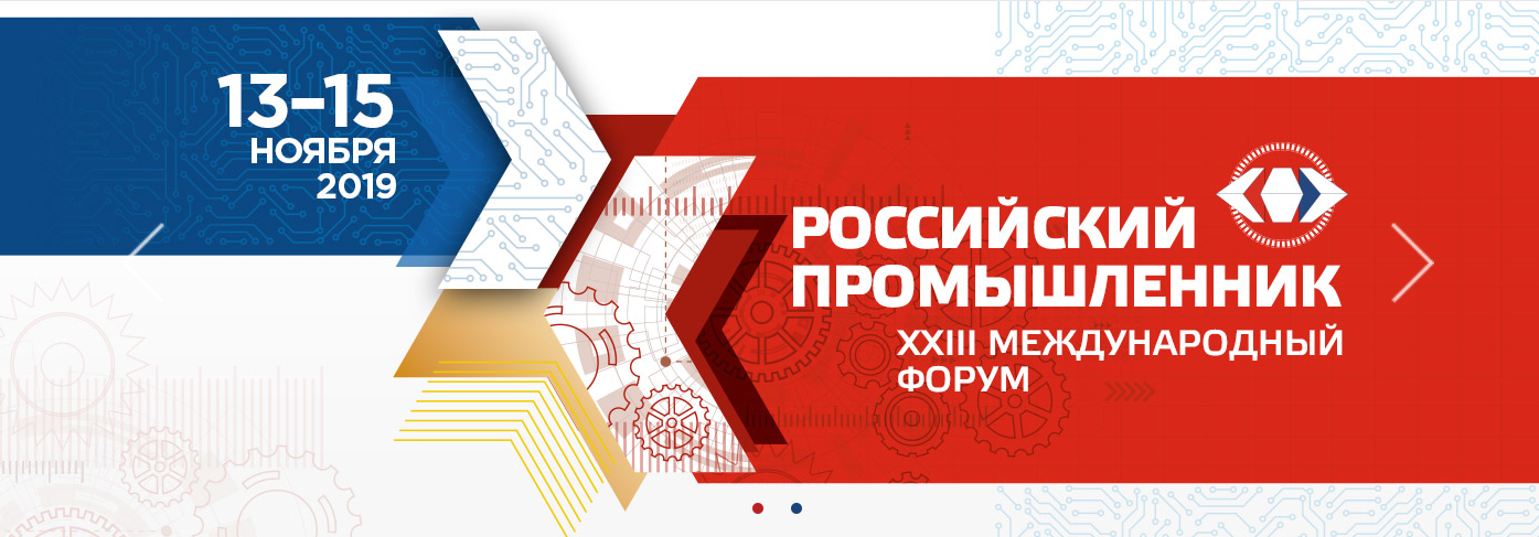 Промышленник.png