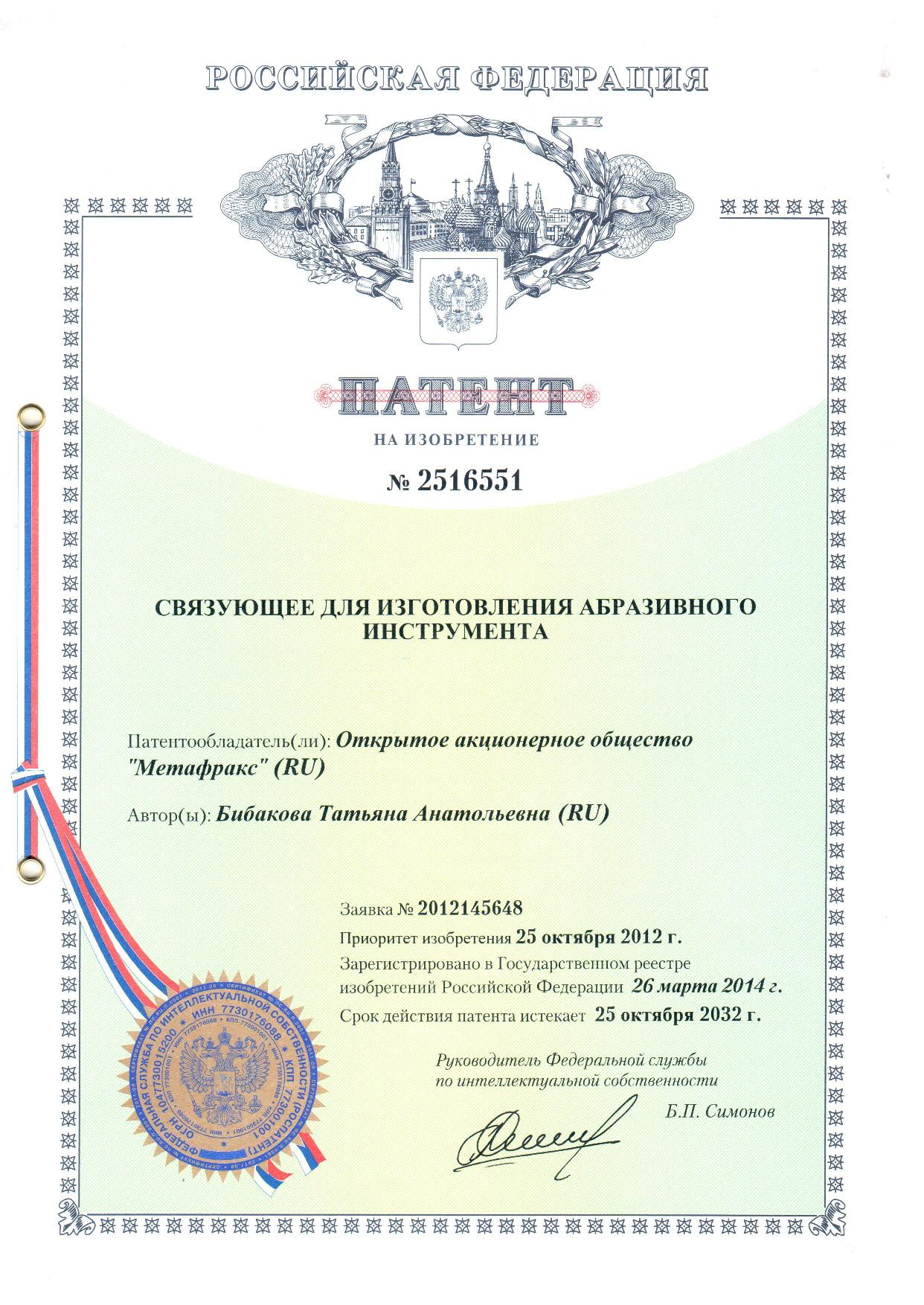 2516551_Метафракс_Связующее-page-001.jpg 2516551_Метафракс_Связующее-page-001.jpg