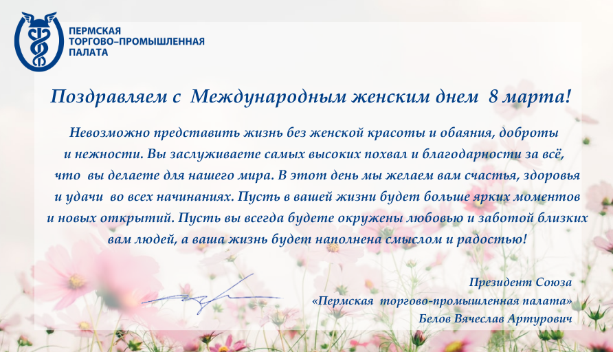 8 марта_открытка.png