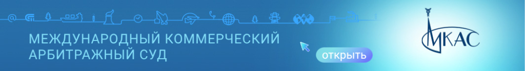 Баннер_МКАС_ИТОГ2.png Баннер_МКАС_ИТОГ2.png