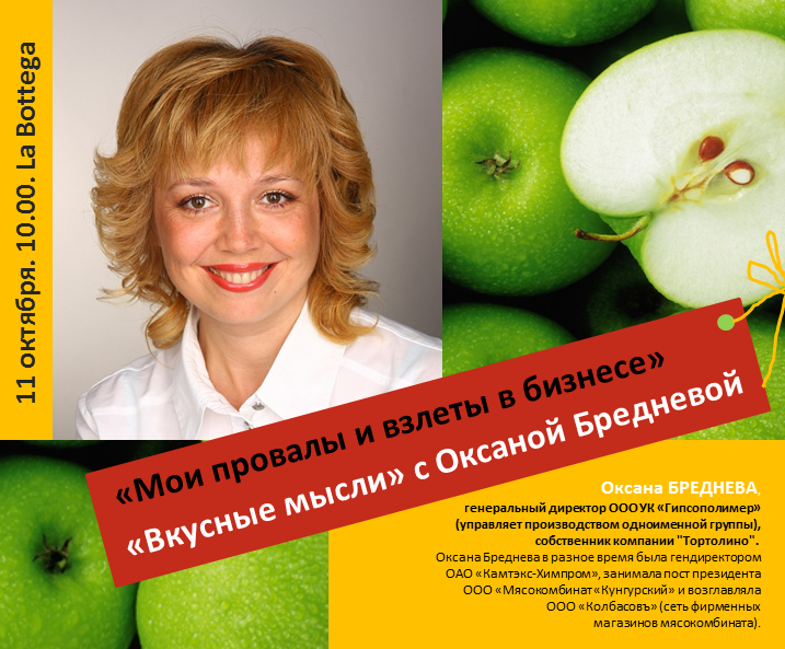 Бреднева 3.png