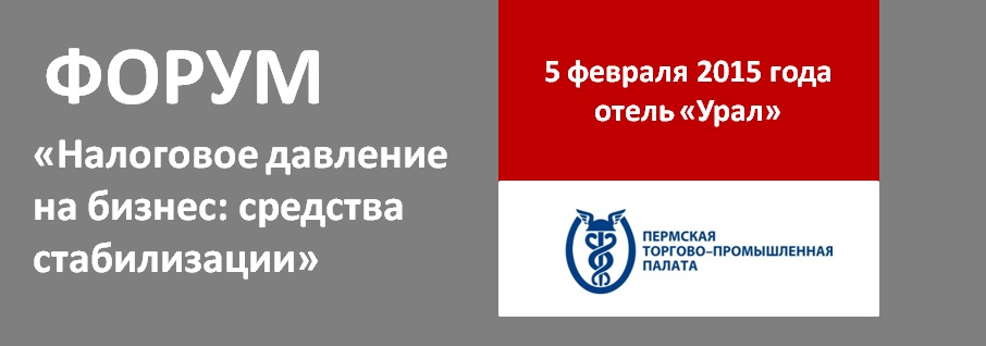 баннер Форум горизонтальный.jpg