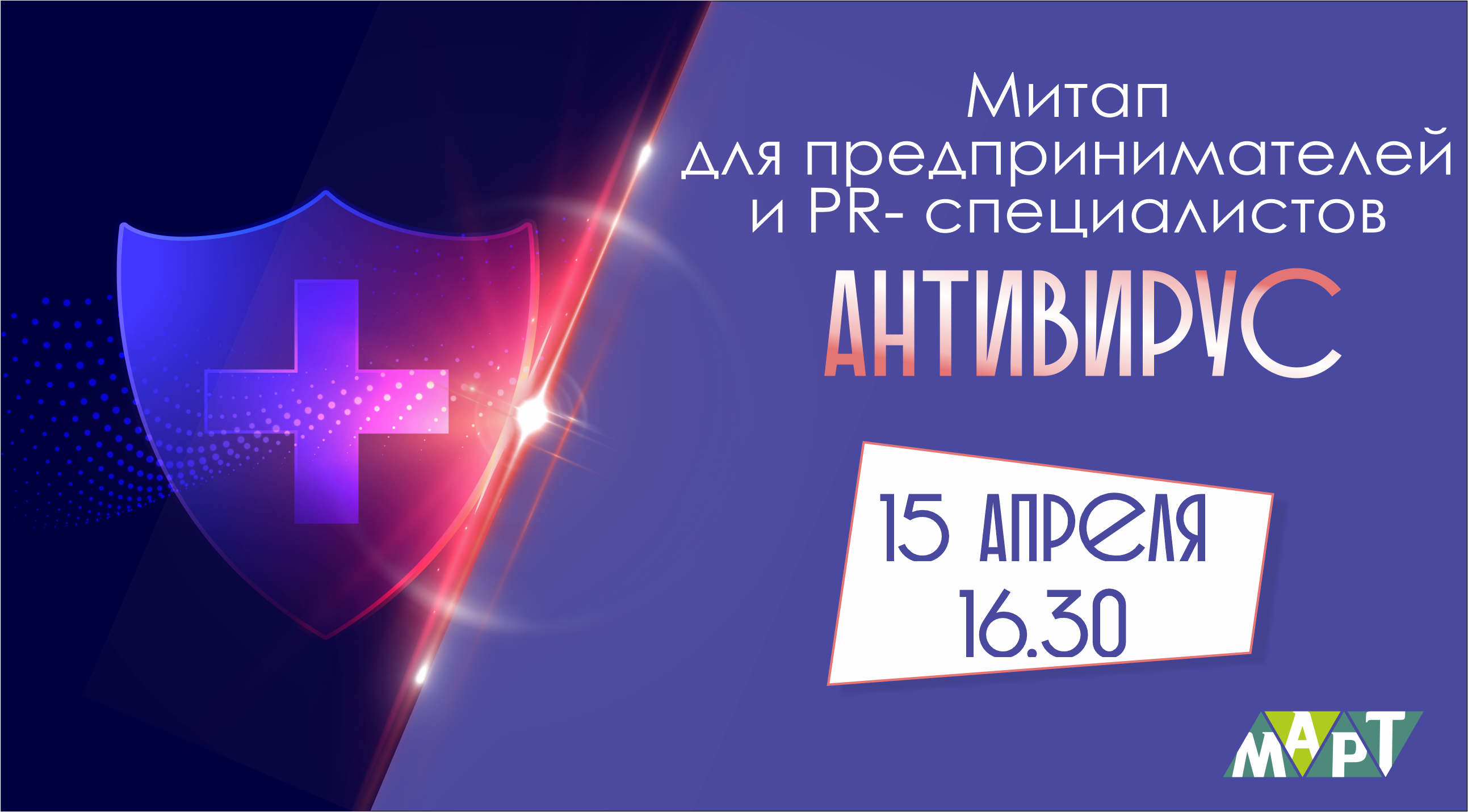 митап-банер.png
