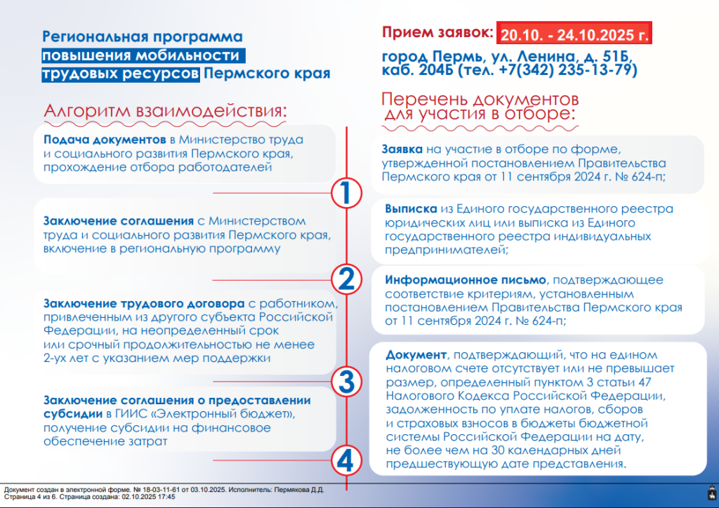 Снимок экрана 2025-10-08 114317.png Снимок экрана 2025-10-08 114317.png