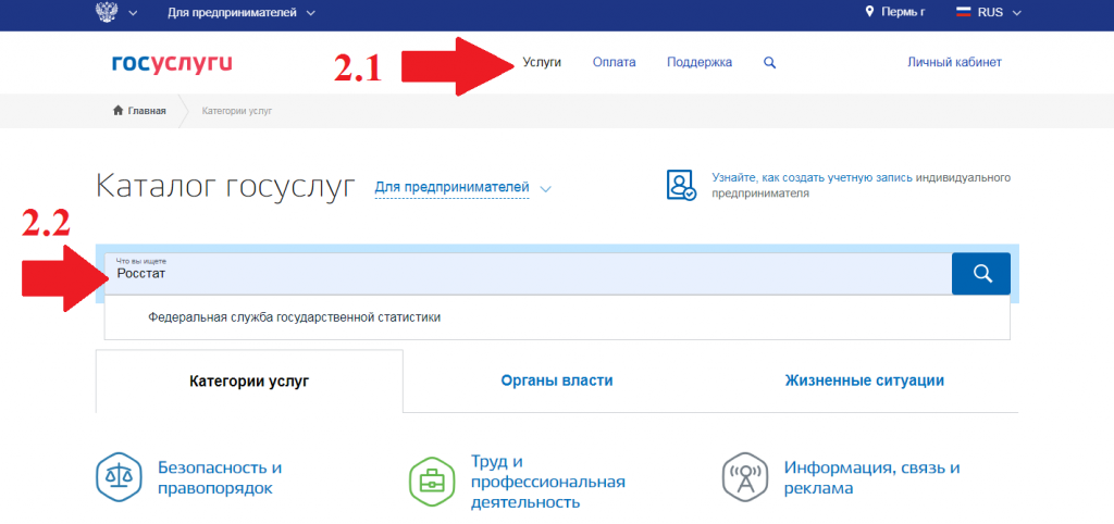 Шаг 2.png