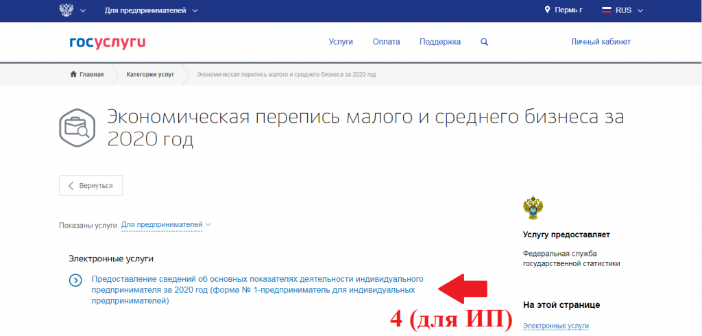Шаг 4.png