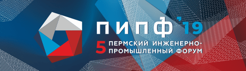 ПИПФ-2019
