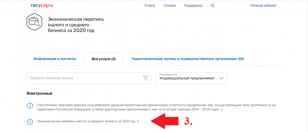 Шаг 3.png