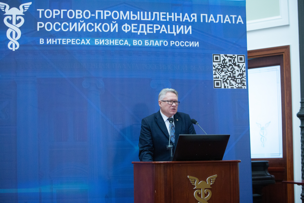 Белов В.А. на Совете ТПП РФ.png Белов В.А. на Совете ТПП РФ.png
