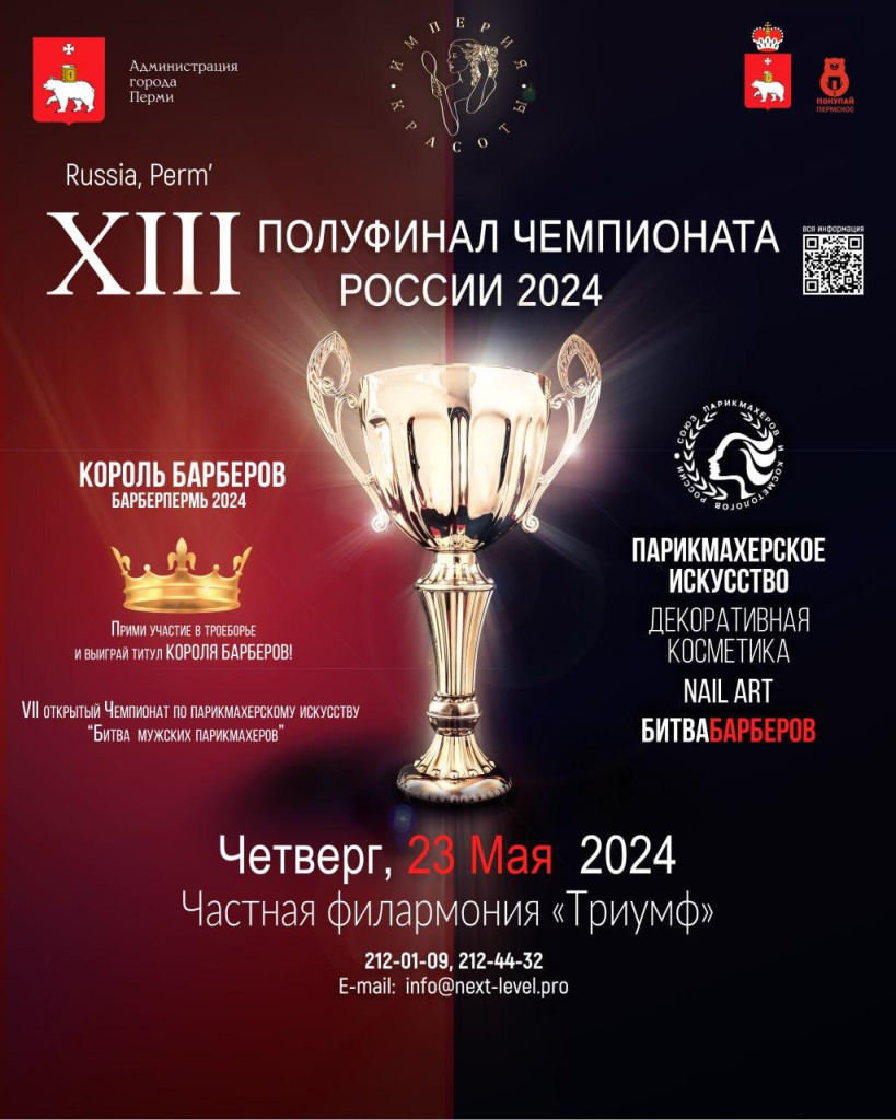 Афиша 2024.jpeg Афиша 2024.jpeg
