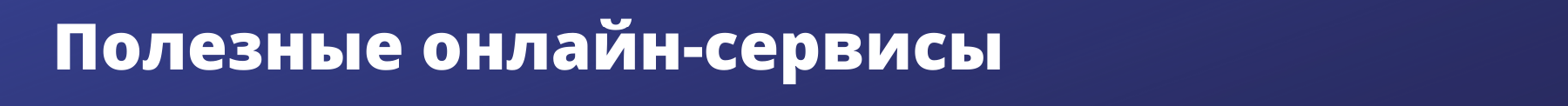 плитка_сервисы.png
