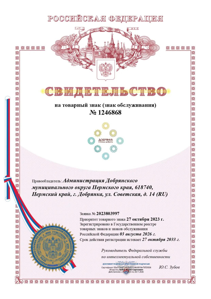 Свидетельство о регистрации тов.jpg