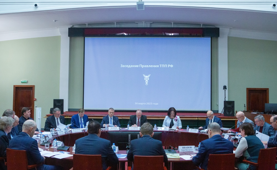 Правление ТПП РФ.png