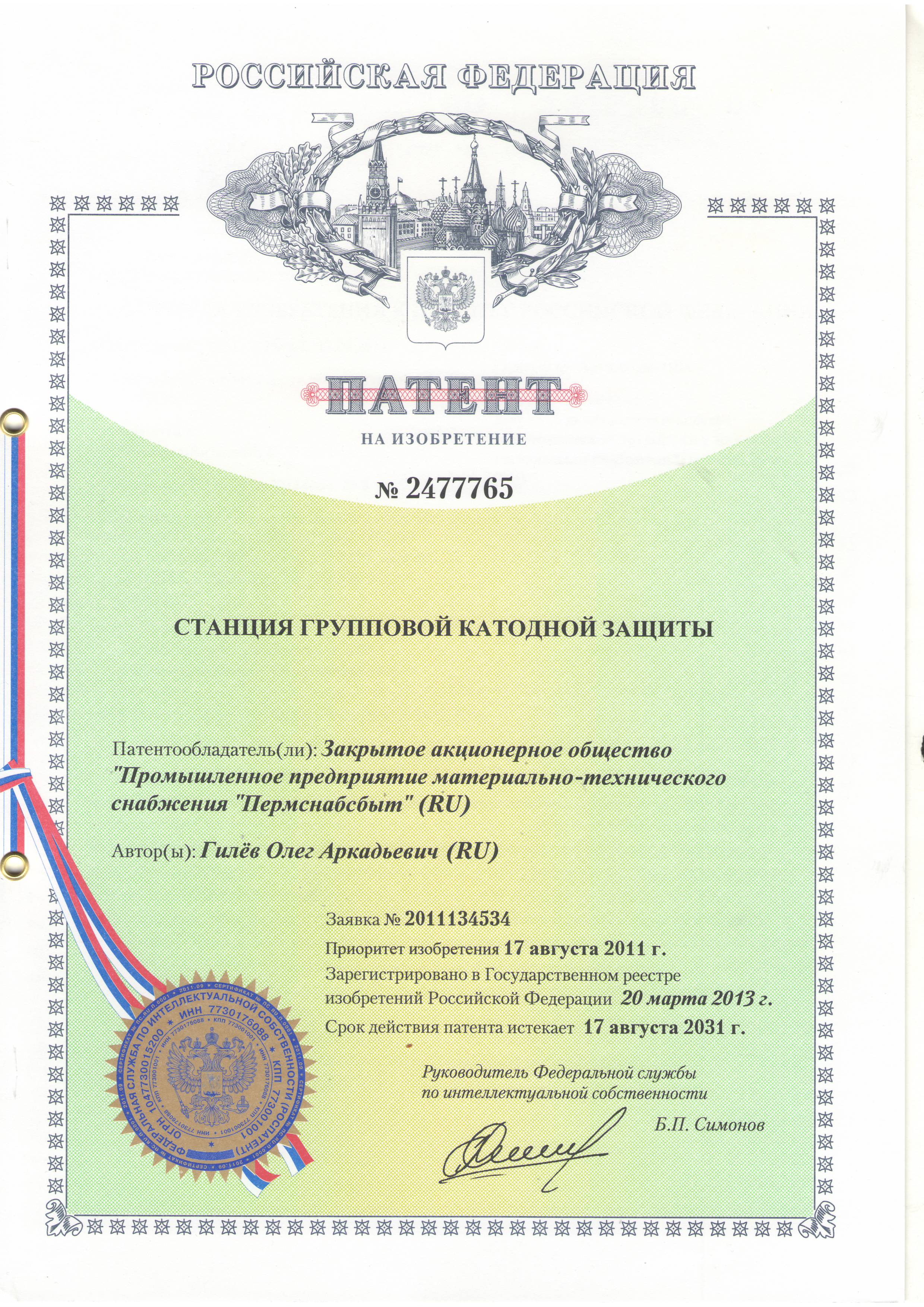 Patent140513.JPG