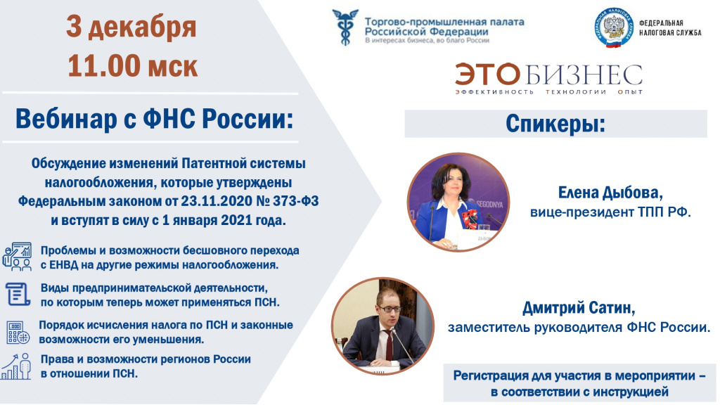 ВКС с ФНС России_page-0001.jpg