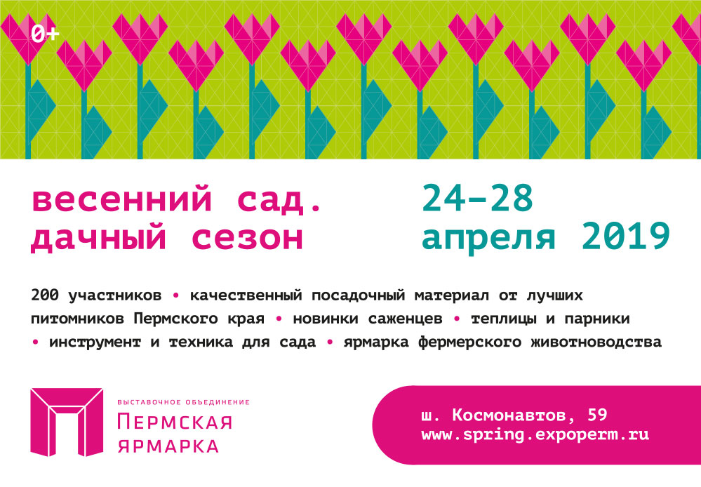 весенний-сад_180х125.jpg