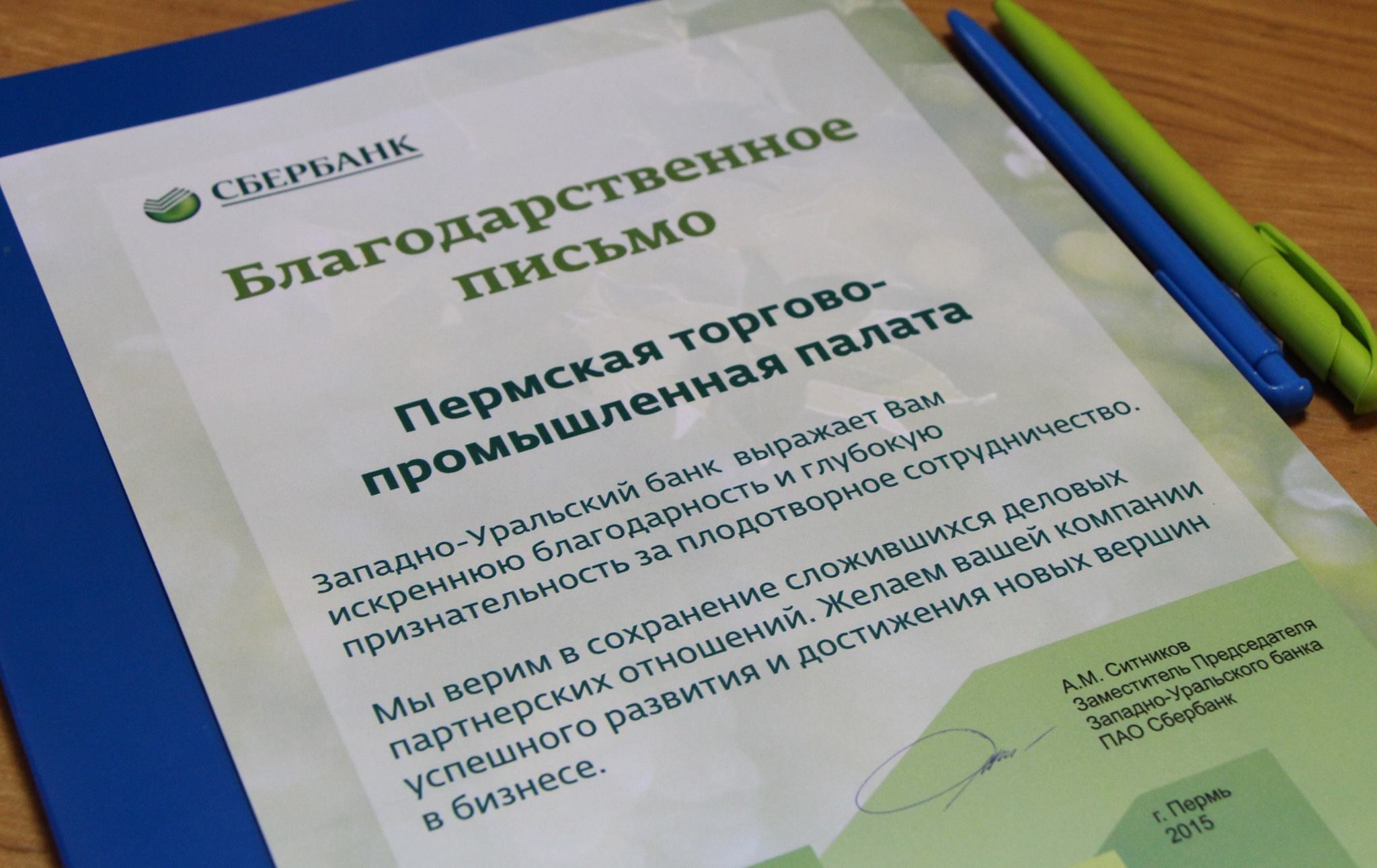 Cбербанк.jpg Cбербанк.jpg