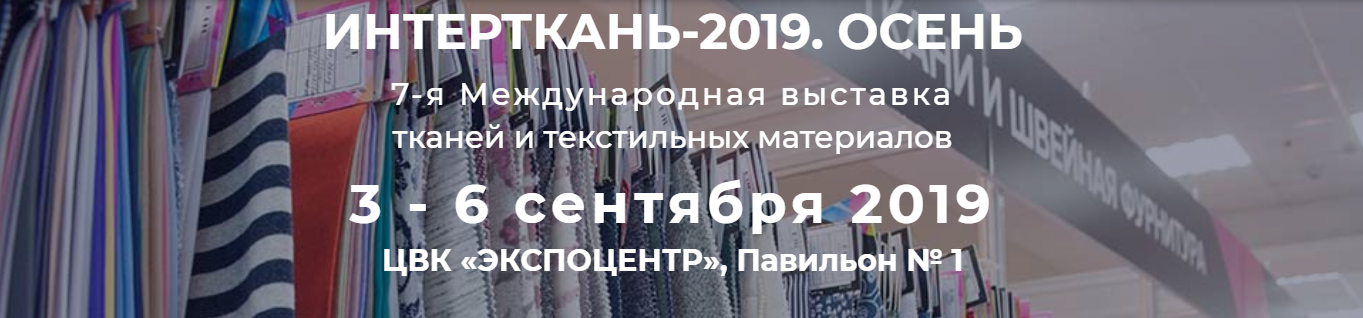 Интерткань.png