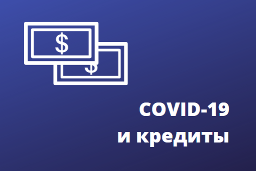 ВО. кредиты.png