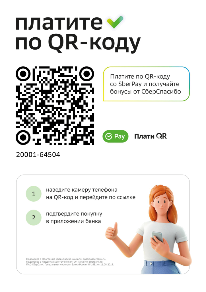 Центр помощи детям_QR-1.png Центр помощи детям_QR-1.png