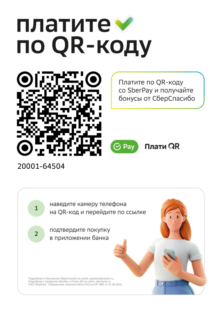 Центр помощи детям_QR-1.png