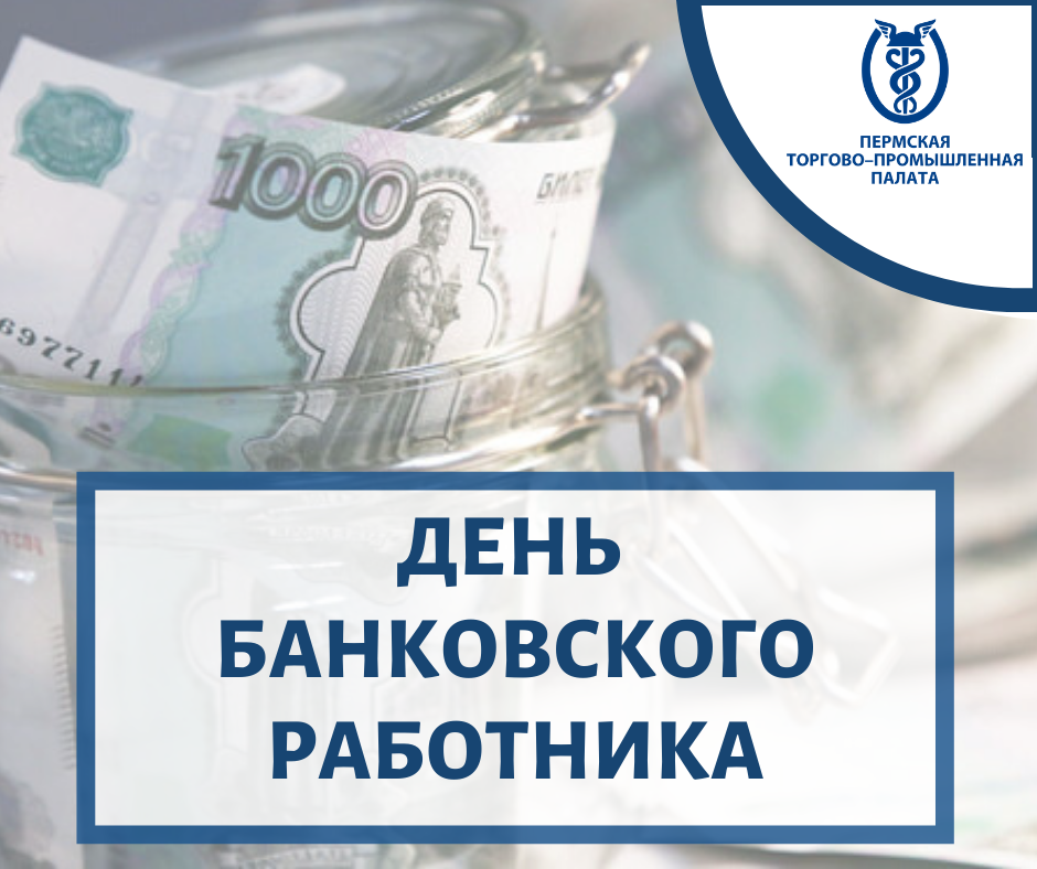 Банковские работники.png