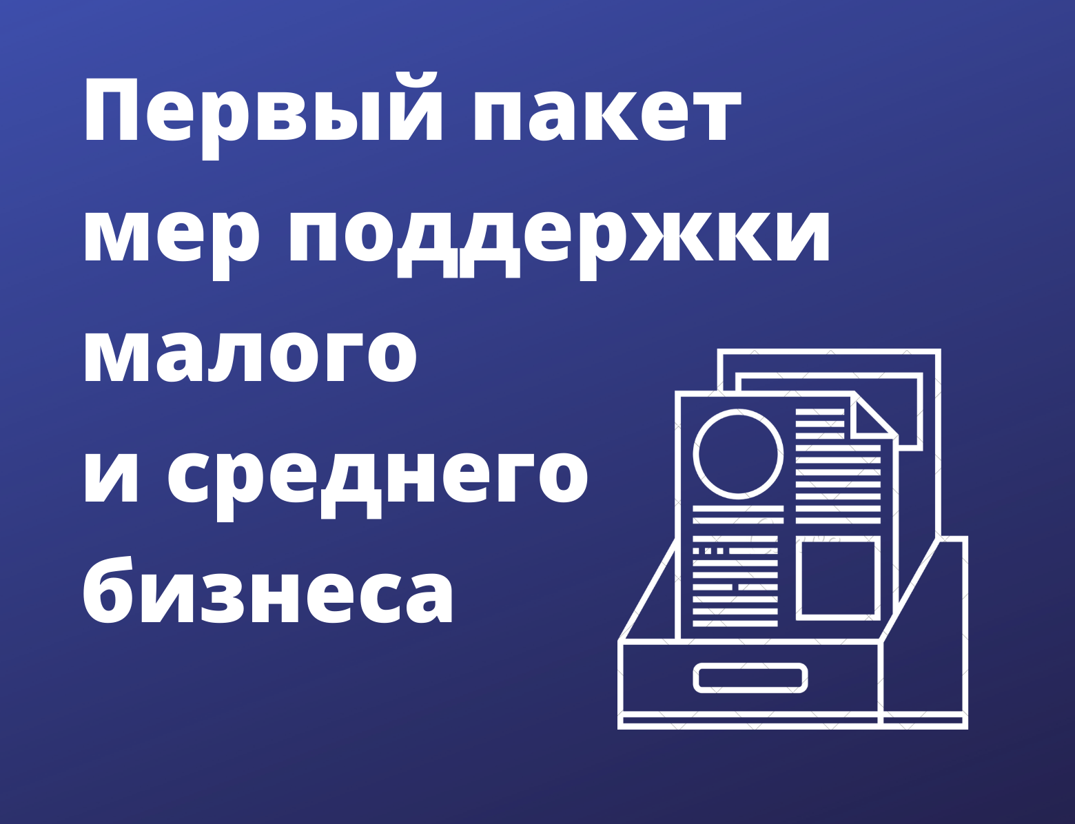 Пакет 1.png