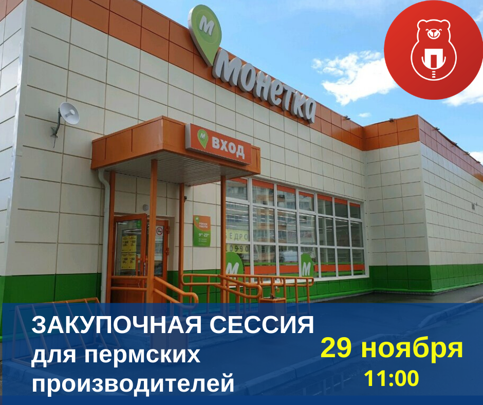 ЗАКУПОЧНАЯ СЕССИЯ (1).png