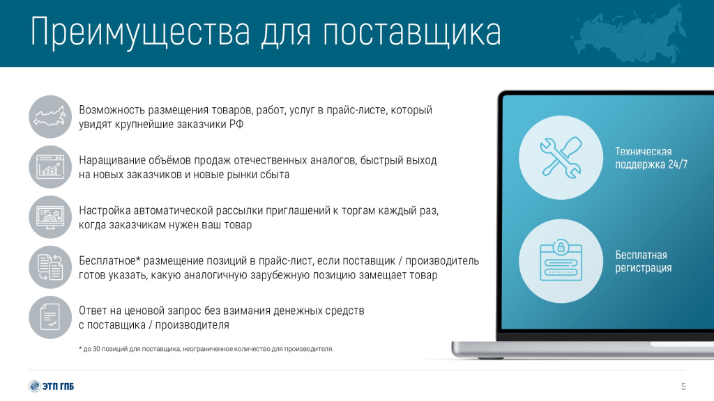 _импортозамещения_page-0006.jpg