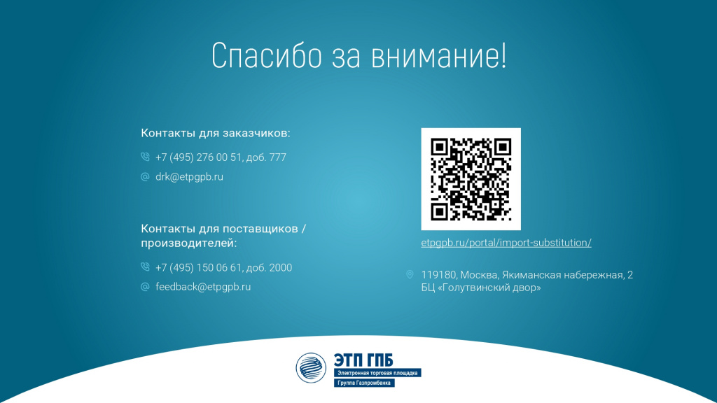 _импортозамещения_page-0007.jpg