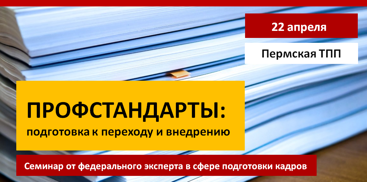 Профстандарт.png Профстандарт.png