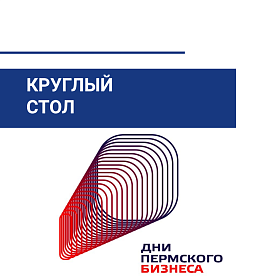 Кооперационные цепочки и инфраструктура поддержки инновационных компаний