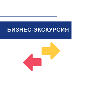 Бизнес-тур на Краснокамский завод ЖБК