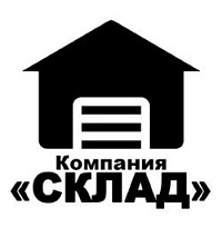 Склад