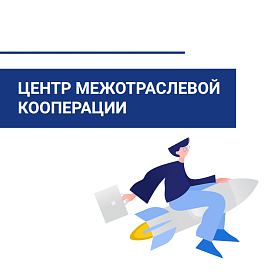 B2B-встреча с руководством предприятия «НСХ Азия Дриллинг»