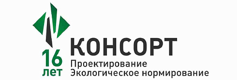 Консорт