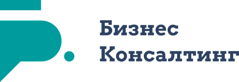 Юридическая фирма «Бизнес-консалтинг»