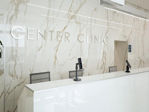 Центер Клиника