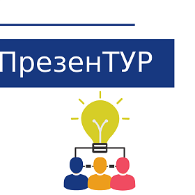 Время ГИДОВ