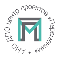 Центр проектов «Переменим»