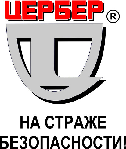 Цербер