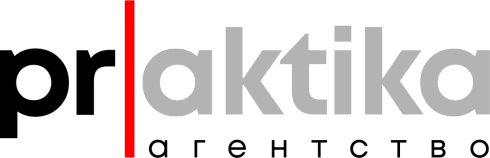 Агентство стратегических коммуникаций «Практика»