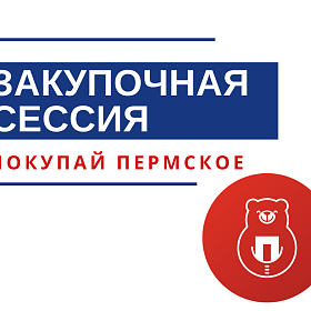 Торгово-закупочная сессия с сервисом «Яндекс Лавка» 