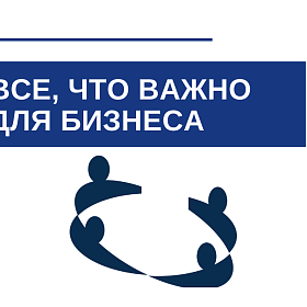 ИИ в бизнесе: возможности использования и риски
