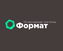Формат – инженерные системы