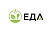 ЕДА