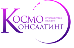 Космоконсалтинг