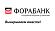 АКБ «ФОРА-БАНК» (АО) И ТПП Калужской области дали старт межрегиональной кооперации на II бизнес-форуме в Калуге 